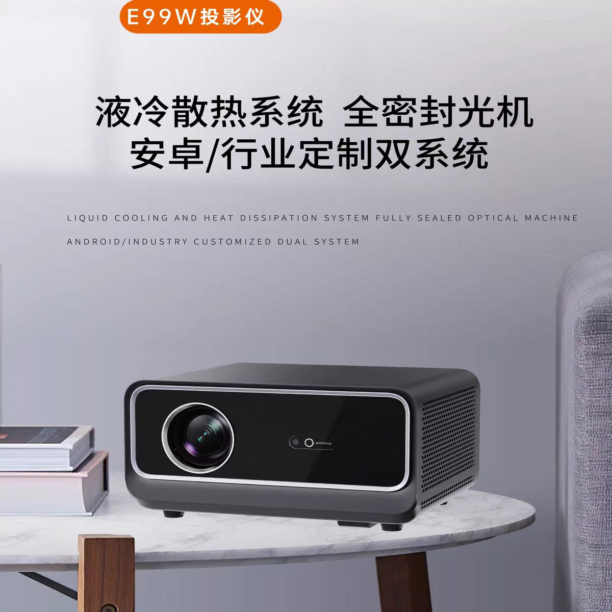 丽江鸣铮e99w投影仪